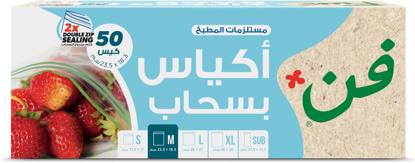 فن أكياس السندويش القابلة للإغلاق 18.3 × 23.5 سم - 50 كيس