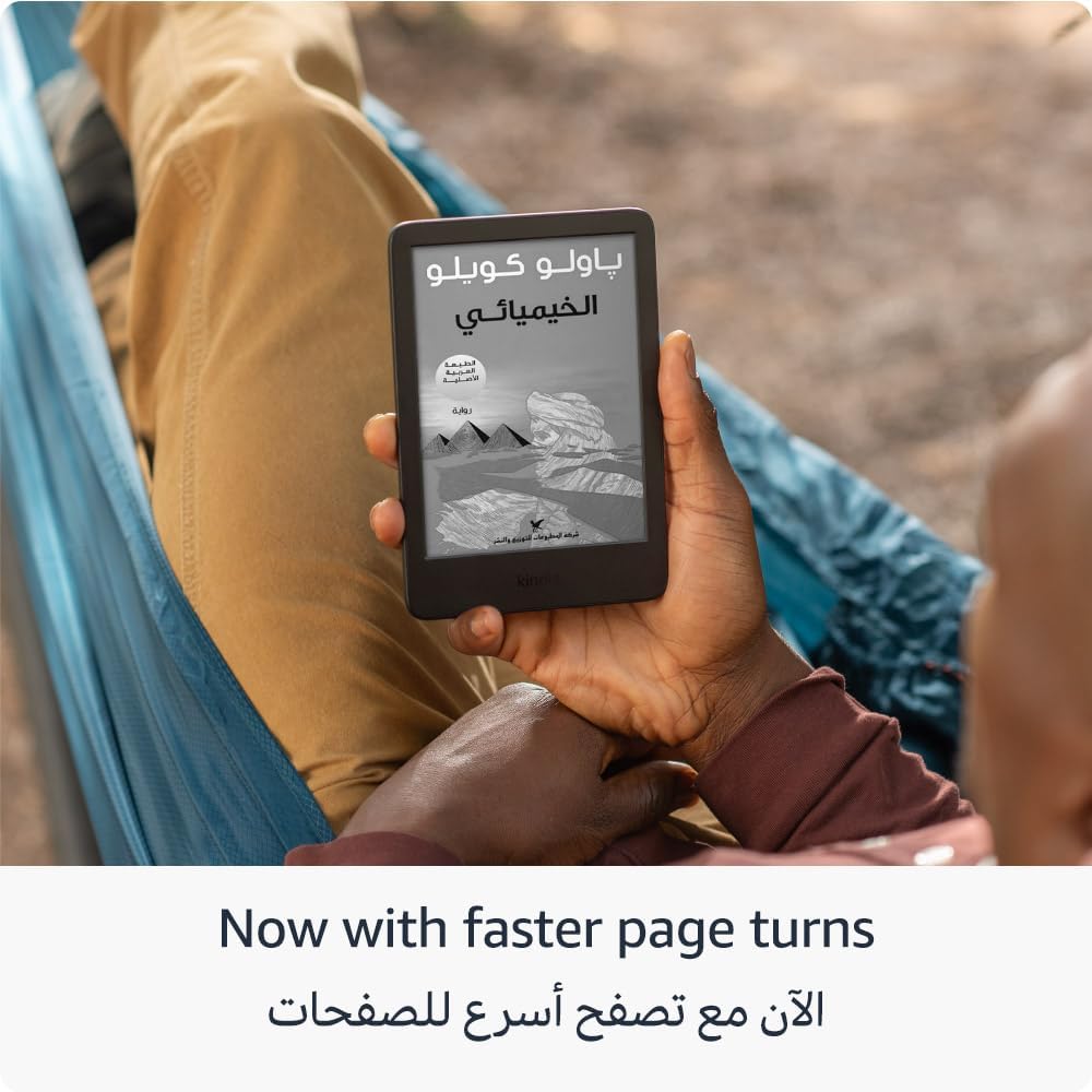 جهاز أمازون Kindle (16 جيجابايت) - جهاز Kindle الأخف والأصغر حجمًا بشاشة بدون توهّج وتصفّح أسرع وإضاءة أمامية قابلة للتعديل وعمر بطارية طويل - أسود